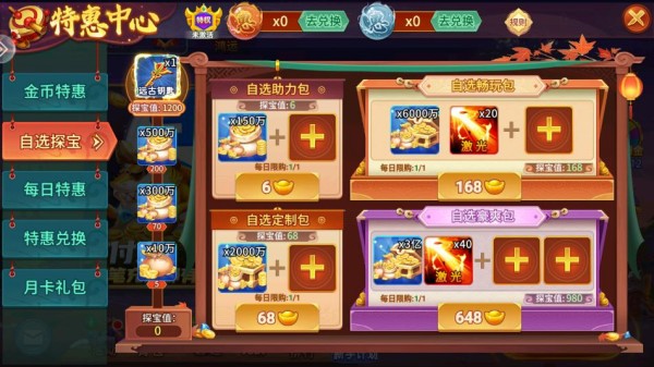 小玛丽捕鱼vivo版