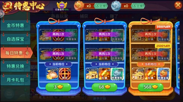 小玛丽捕鱼vivo版