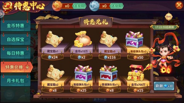 小玛丽捕鱼vivo版