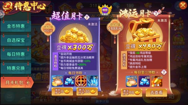 小玛丽捕鱼vivo版