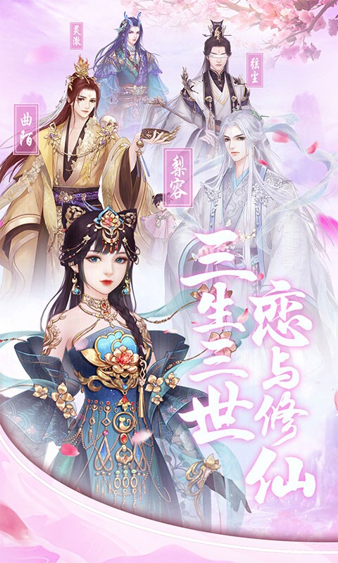 遇见尊上手游官方版截图1