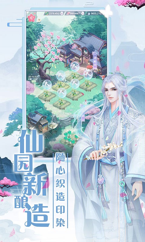 遇见尊上手游官方版截图2