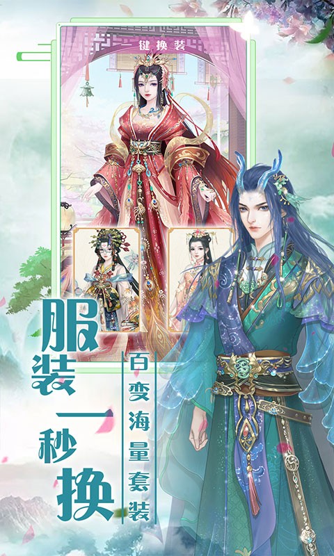 遇见尊上手游官方版截图3