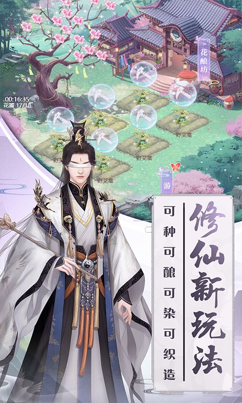 遇见尊上手游官方版截图4