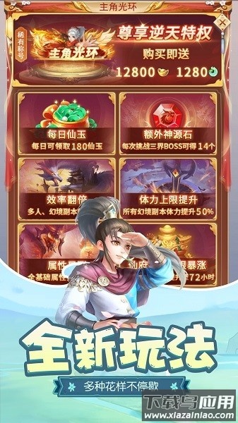 梦回凤歌官方正版最新版截图1