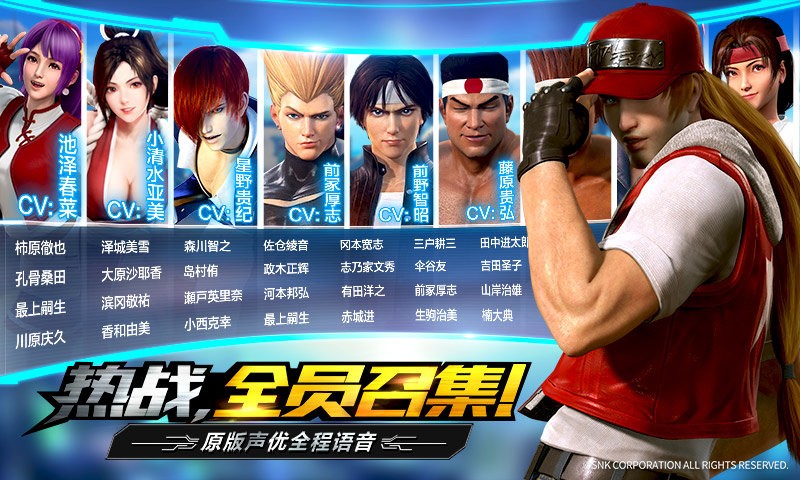 拳皇世界手游官方版截图2