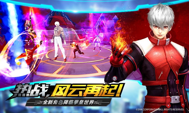 拳皇世界手游官方版截图4