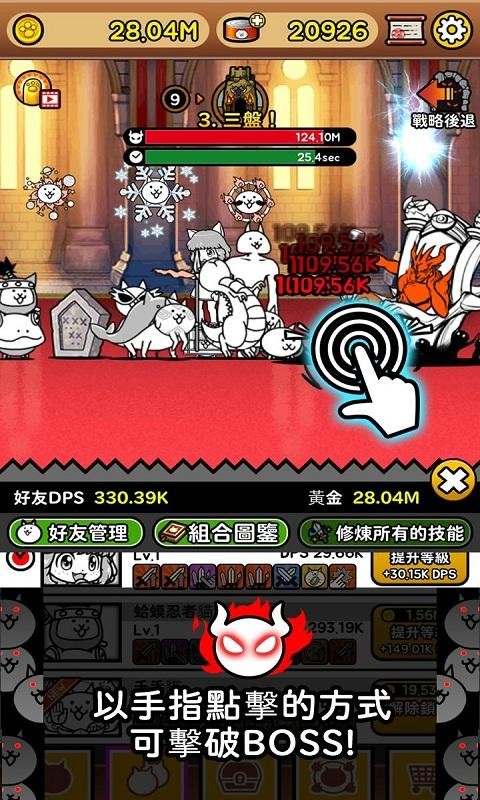 猫咪战队游戏最新版截图2