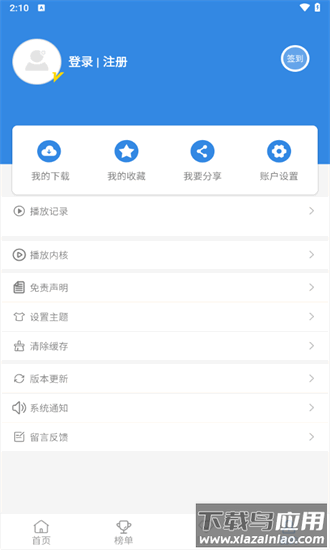 哇哇影视去广告最新版本最新版截图1