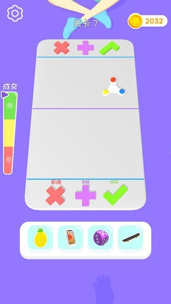 压力归零游戏最新版截图3