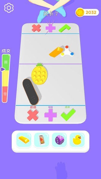 压力归零游戏最新版截图4