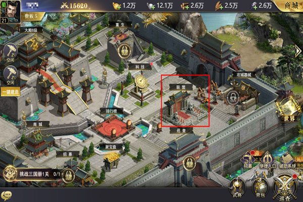 三国我是主公oppo版