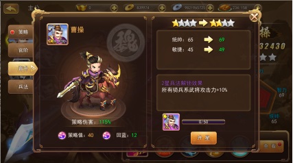 三国我是主公oppo版