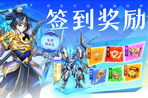 三国我是主公oppo版截图