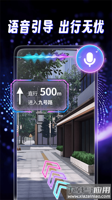 天穹卫星导航官方版