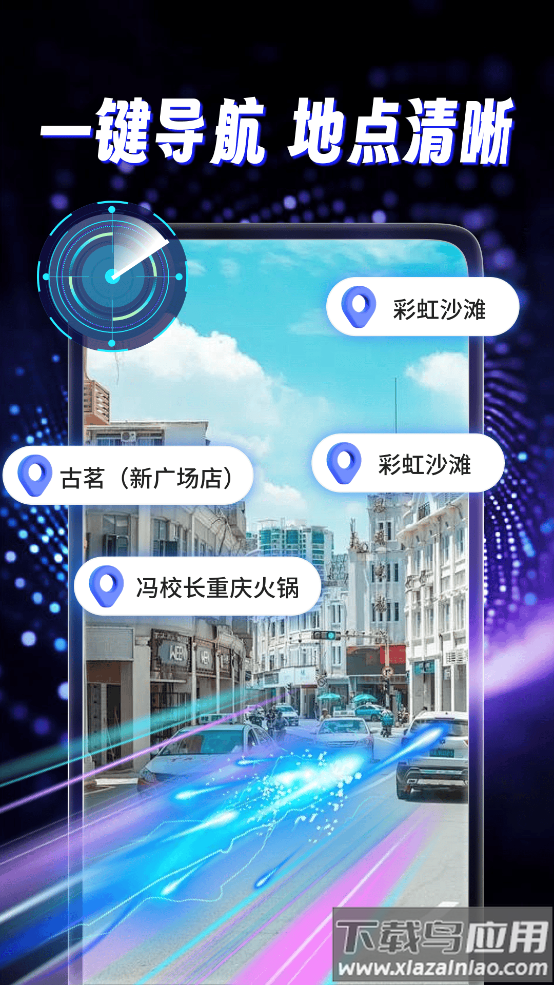 天穹卫星导航官方版截图1