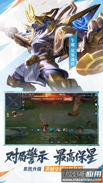 王者荣耀前瞻版下载安装