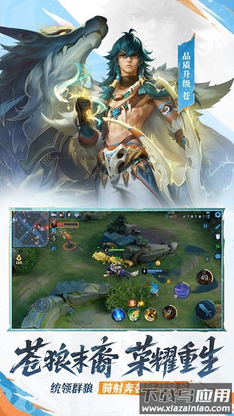 王者荣耀前瞻版最新版本2025最新版截图1