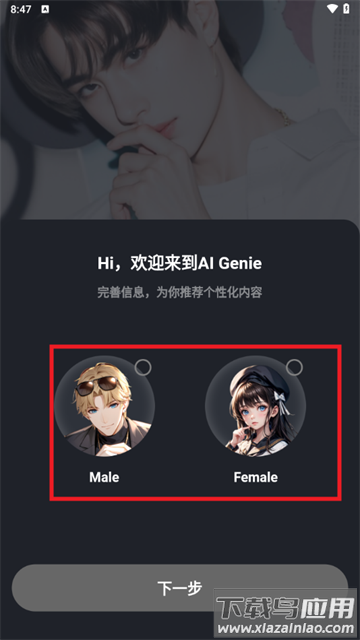aigenie下载安装