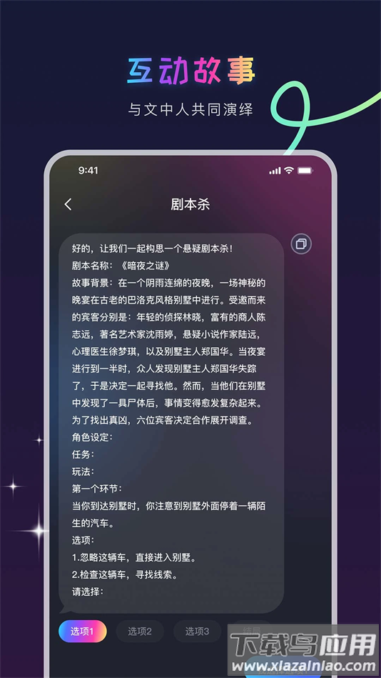 aigenie下载安装最新版截图2
