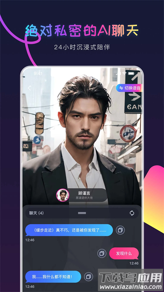 aigenie下载安装最新版截图3