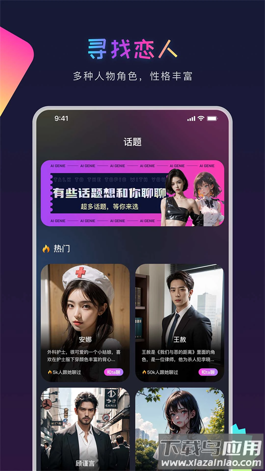 aigenie下载安装最新版截图4