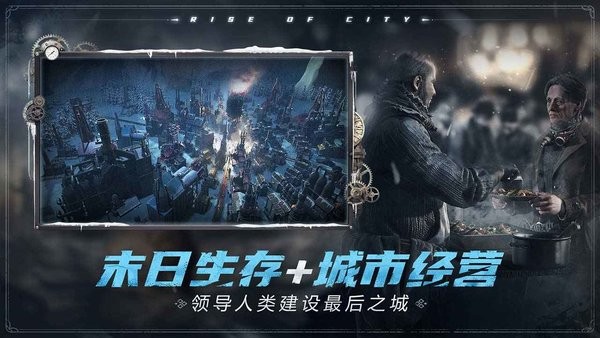 冰汽时代最后的家园官方版(frostpunk:beyond the ice)最新版截图3
