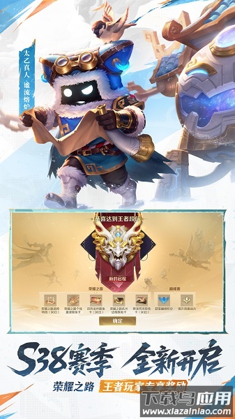 王者荣耀体验服最新版本2025最新版截图2