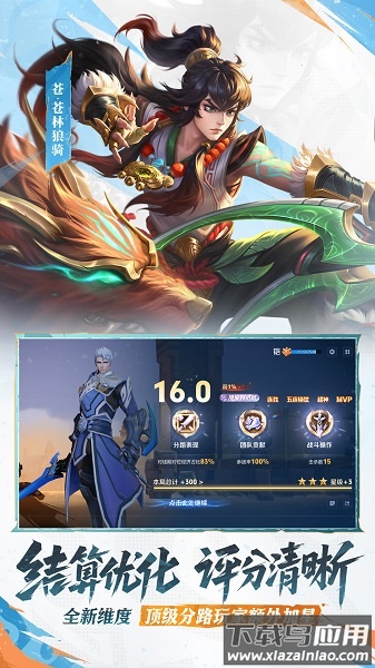 王者荣耀体验服最新版本2025最新版截图3