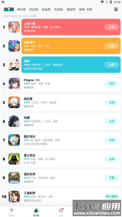 taptap安卓下载截图