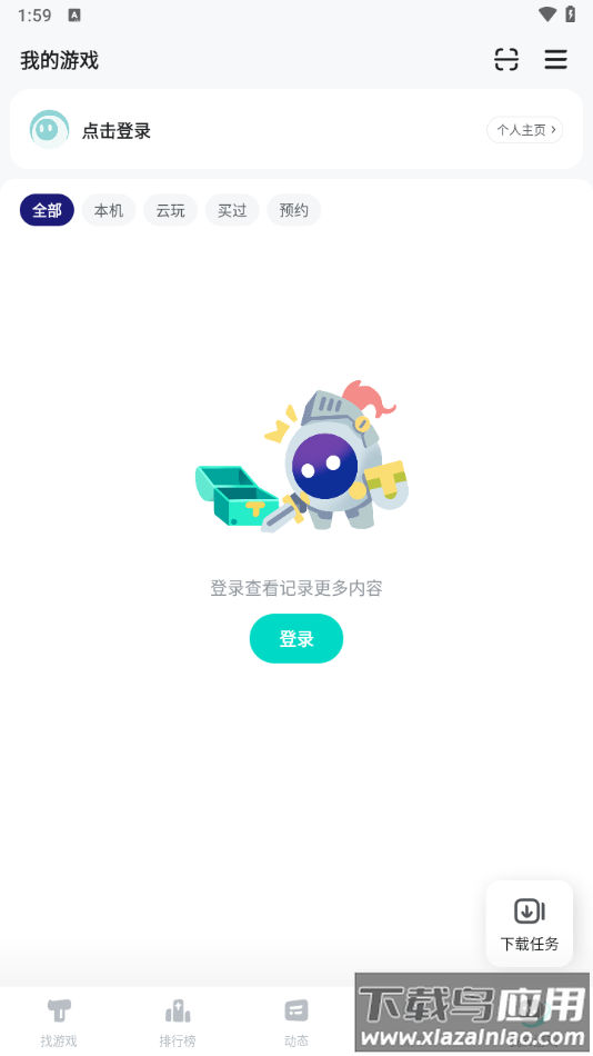 toptop官方下载安装最新版本(TapTap)截图