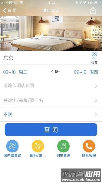 TripSource China app截图2
