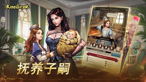 帝王本色游戏(Kings Throne)最新版截图1