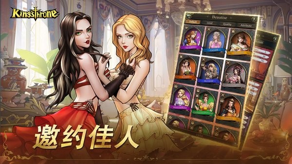 帝王本色游戏(Kings Throne)最新版截图3