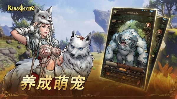 帝王本色游戏(Kings Throne)最新版截图4