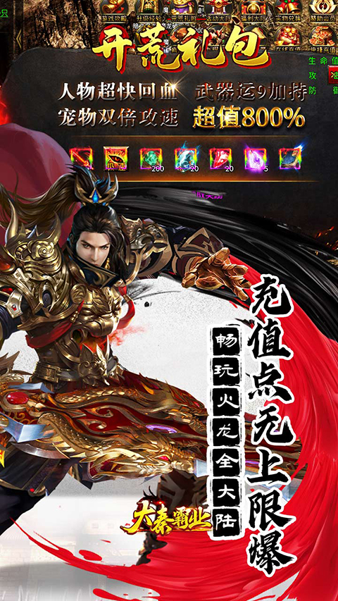 大秦霸业折扣版最新版截图4