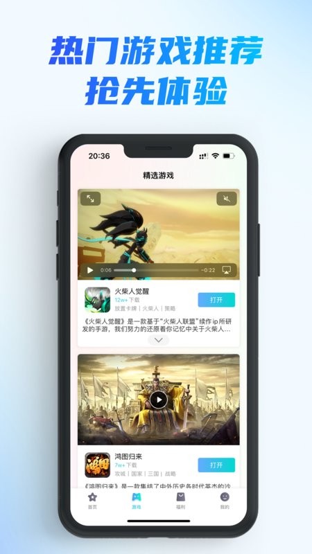 广州辰星俱乐部最新版截图1