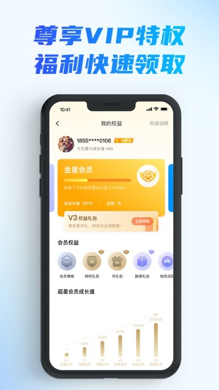 广州辰星俱乐部最新版截图3