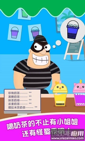 泡泡奶茶最新版截图