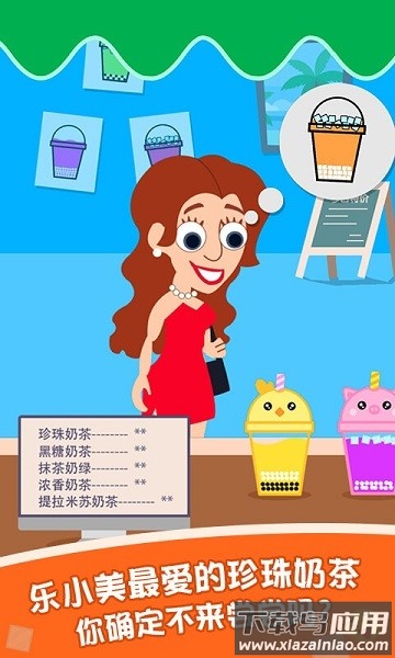 泡泡奶茶最新版截图