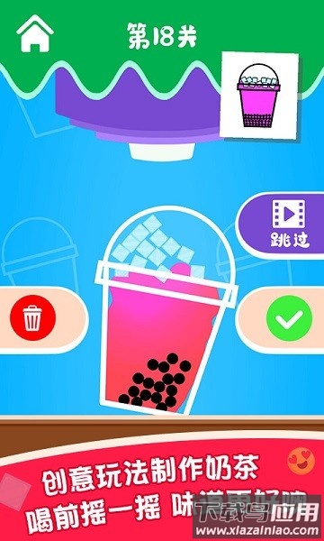 泡泡奶茶最新版截图