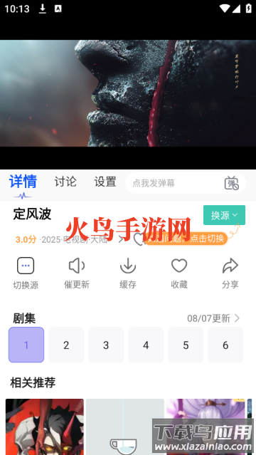 ph影视APP