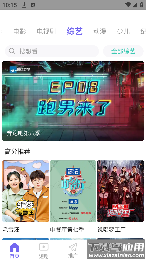 ph影视APP截图2