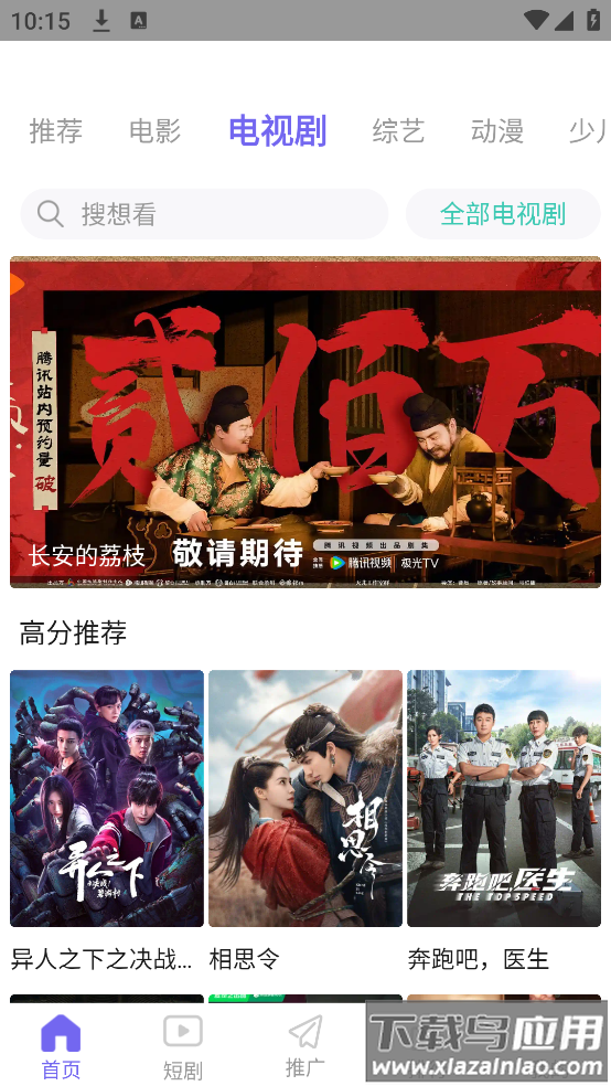ph影视APP截图3
