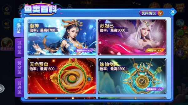 七七捕鱼红包版