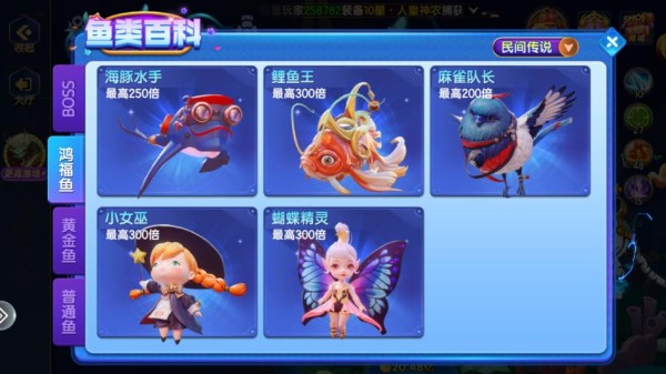 七七捕鱼红包版