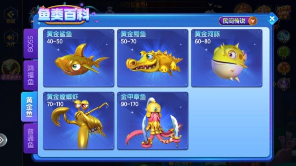 七七捕鱼红包版