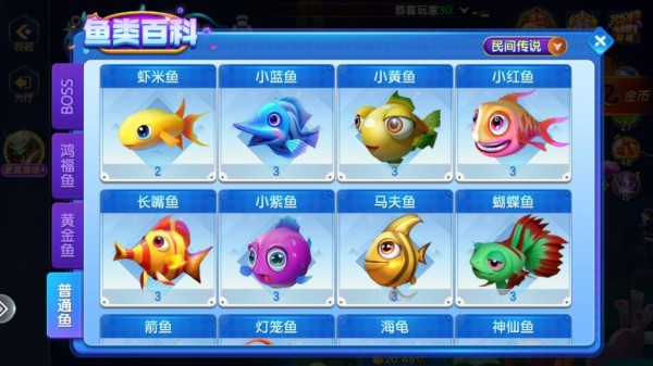 七七捕鱼红包版