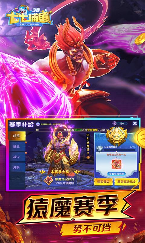 七七捕鱼红包版截图4