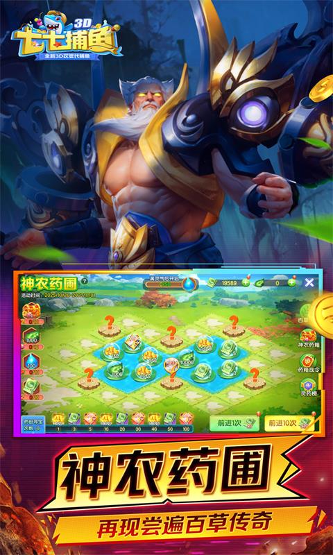 七七捕鱼红包版截图5